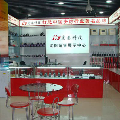 宏泰科技安防(全國連鎖)沈陽子公司